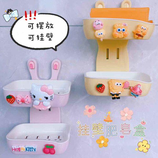 卡通可爱挂壁式双层肥皂盒家用卫生间强力吸盘免打孔沥水架香皂盒