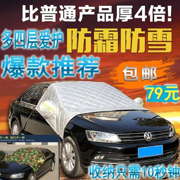 奔驰B级B180 B200 B260车衣汽车罩半罩加厚冬季棉被防雪冻霜雪档