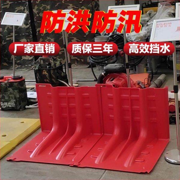 雨季ABS防汛挡水板地下车库商场市政组合式L型防洪挡水墙,五金/工具,防洪防汛挡水板,淘宝优惠券,粉丝福利购,淘宝优惠卷