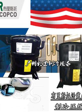布里斯托必斯图活塞式制冷压缩机H23A503DBL/H23A543DBE轮船空调