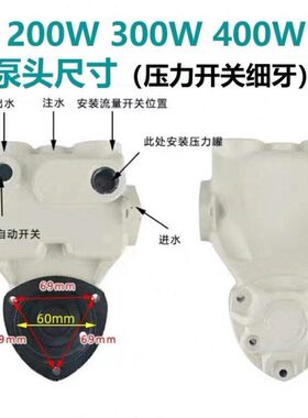 日井智能泵200W300W400W600W800W1100W泵头泵体自吸泵增压泵泵头