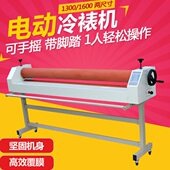 宝预 BYON 电动E1600C冷裱机自动覆膜机1.3米1.6米大型覆膜玻璃