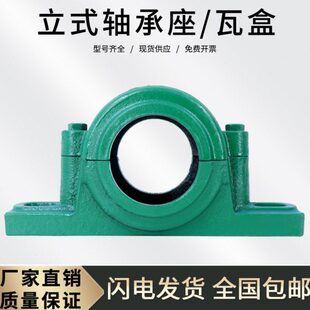 轴承座1516 轴壳 座子2216瓦盒 装配6216 1216 6313 轴承固定座