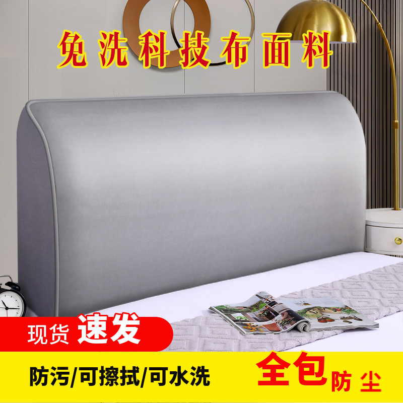 2023床头罩软包科o技布免洗防污简约高级实木软包床靠垫套罩可拆