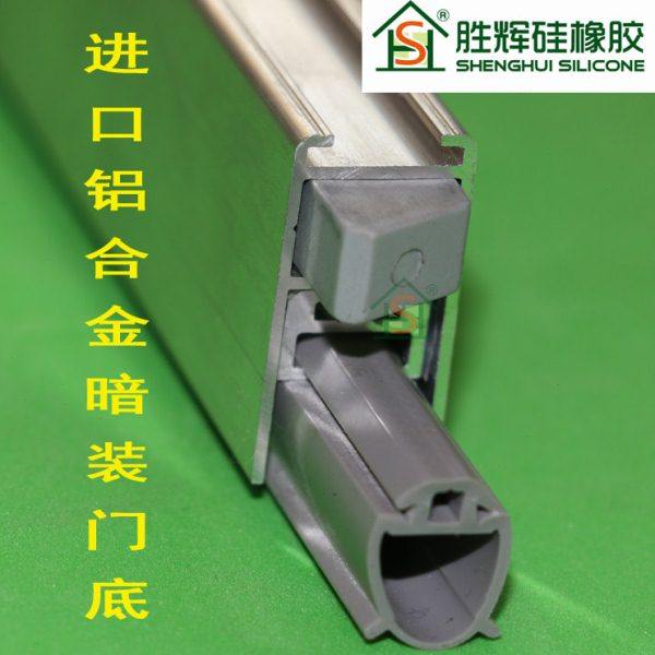 进口铝合金高档酒店门缝防风专用暗装门底密封条木门隔音防尘防水