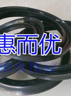 进口 Y型 油封 260*300*20 橡胶 活塞和杆用 密封圈