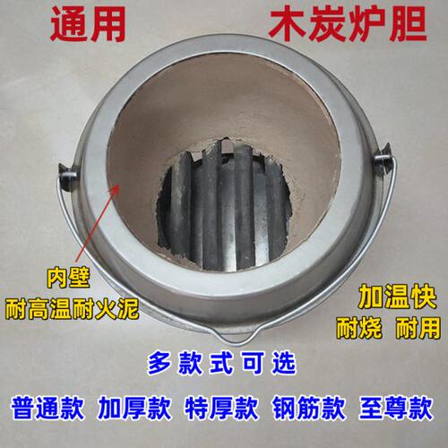 烤鸭炉内胆木炭炉胆吊炉烧鹅烧腊烧鸭烤炉炉心炉芯劲恒世厨炉配件