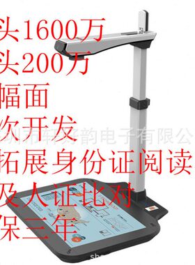 智汇星D16A3T捷宇拍仪A3幅面清速1600万像素公文件扫描仪