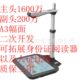 智汇星D16A3T捷宇拍仪A3幅面清速1600万像素公文件扫描仪