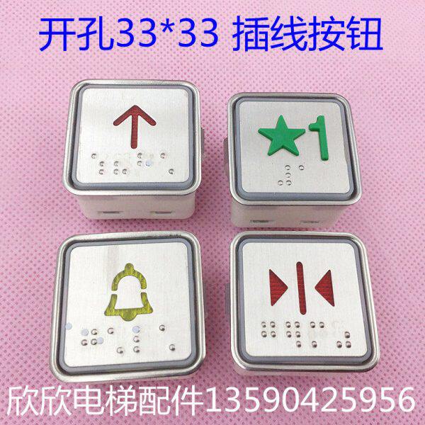 AK07富菱电梯按钮/电梯/方形33*33按键开关红光新国标五角星标1楼图片