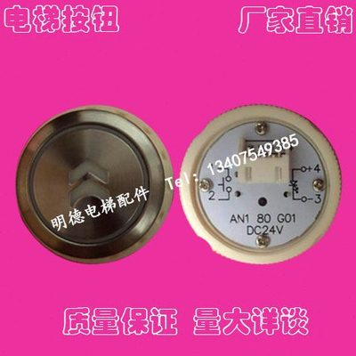 电梯按钮/AN180按钮/巨人通力/AN180G01按钮/康力/蒂森