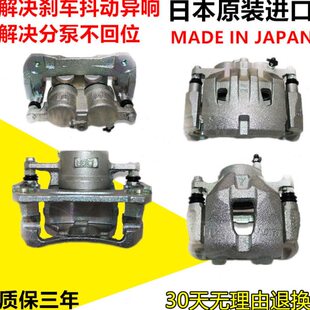 适用霸道普拉多2700 3400 4000前后刹车分泵 刹车制动盘卡钳