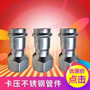 304不锈钢卡压管件卡压式内牙直通接头DN15-DN100内螺纹内牙直接