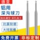 55度铝用深沟球刀长颈深沟球头铣刀长颈避空R角小径加长刃深沟刀