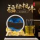 创意流沙画摆件笔筒客厅书房公室领导桌面公司前台送礼摆设 包邮