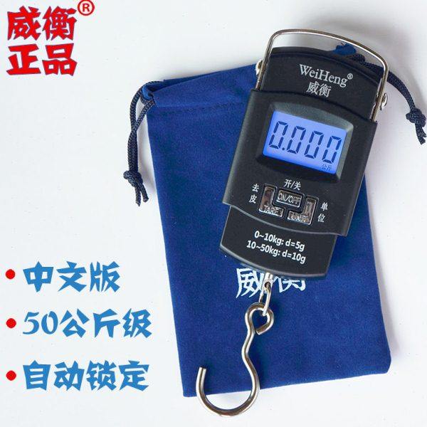 威衡快递称手提秤便携式高精度迷你行李称弹簧称家用电子称50KG
