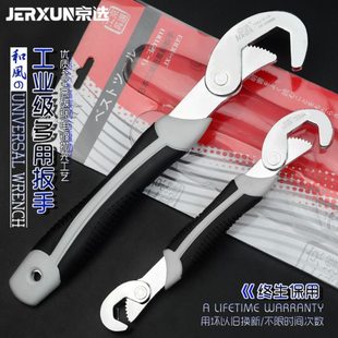 京选扳手活络开口活动活扳手快速管子扳手勾型多功能管钳子水泵钳