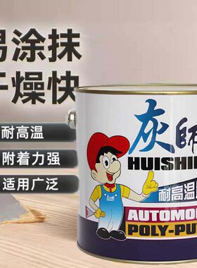 硕美灰师傅耐高温导电原子灰静电喷涂喷粉修补汽车金属腻子灰3KG