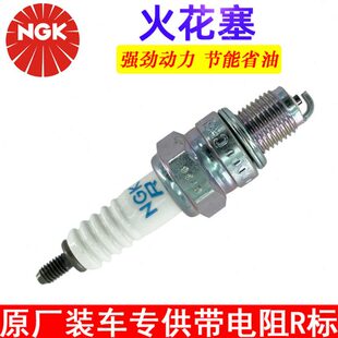 NGK踏板车火花塞CR6HSA福喜巧格车玩天剑未战花嫁CBT/CMT125/GY6