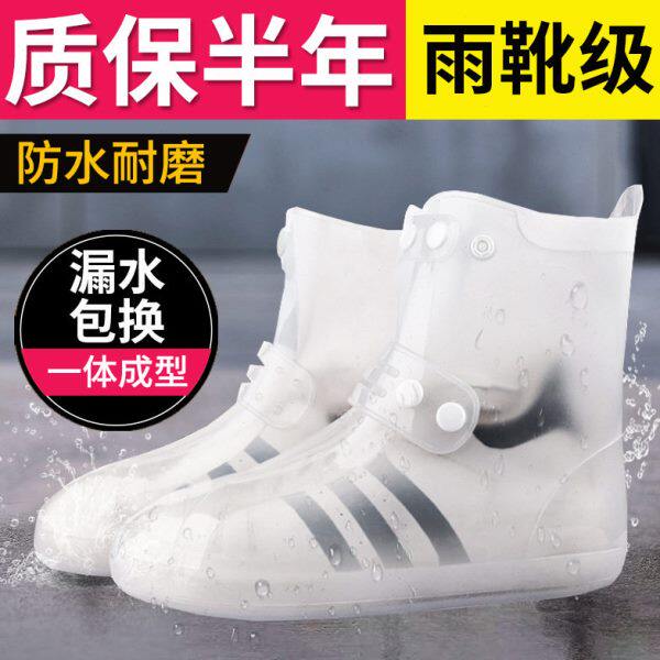 凡语季节雨男女雨鞋套防水雨加厚防滑耐磨中童成人雨靴