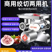强力台式 绞切肉两用机商用大功率多功能全自动切片丝肉铺用灌肠机