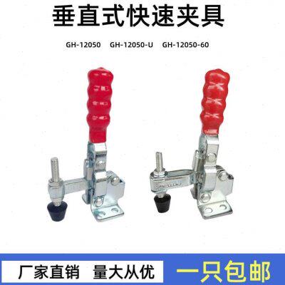 垂直快速夹工件固定压紧器工装夹具11502B 11501B 12055 11401 11