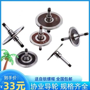 线切割配件排丝轮cr12材质无锡协业导轮070.126.561.529.571.007