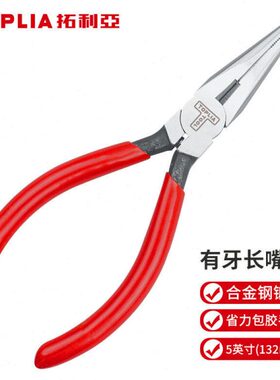 拓利亚 EP033004 多功能迷你有牙尖嘴钳尖口钳尖咀钳夹持钳5英寸