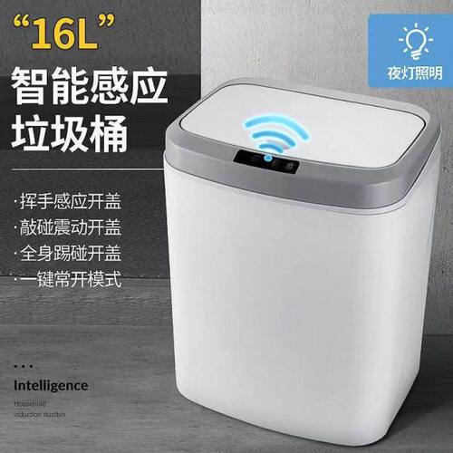 方形15L智能感应垃圾桶充电白色家用客厅踢脚桶卧室厨房收纳垃圾