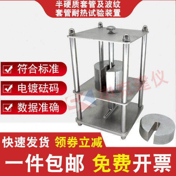 半硬质套管及波纹套管耐热试验装置JG3050-15电工套管夹具测定仪