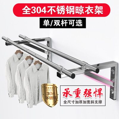 侧装SUS304不锈钢晾衣架阳台晾衣杆墙壁挂式晒衣杆室内外飘窗凉晒