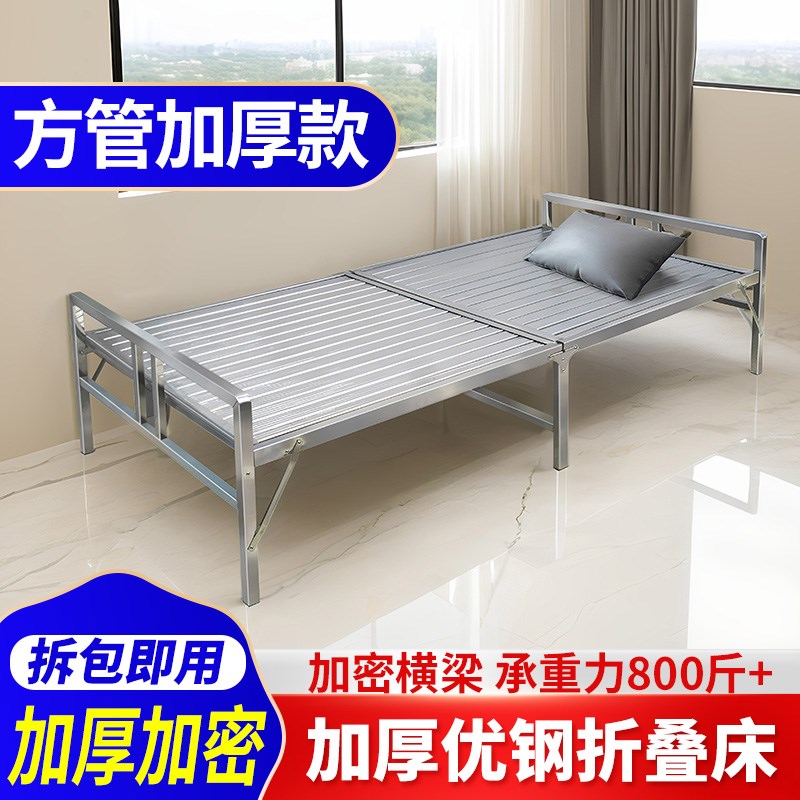 特厚不锈钢加密可折叠床单人家用午休神器办N公室午睡行军户外小