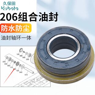 久保田758 988 EX108收割机配件支重轮油封206组合油封密封圈耐用