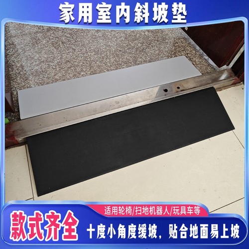 扫地机器人斜坡垫11cm8cm爬坡垫7厘米9cm1M0cm门槛垫室内家用台阶