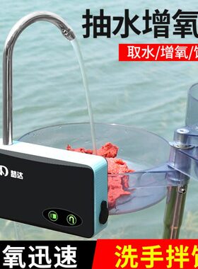 钓鱼取水器增氧泵上饵灯垂钓洗手电动抽水机钓箱自动上水吸水神器
