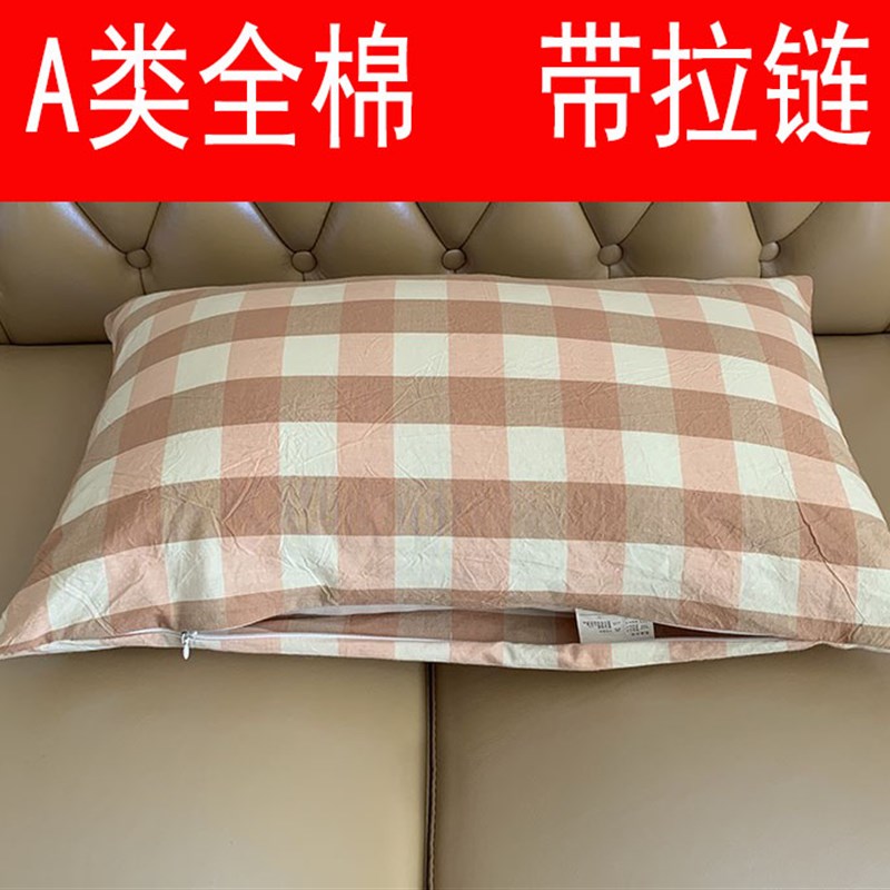 水洗棉枕套40x60/4l3x63/30x50/35x55 48*74带拉链全棉枕芯套单只