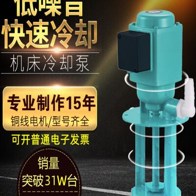 耐腐蚀塑料壳三相电泵线切割机床冷却泵DB40W/AB90W/JCB125W/150W