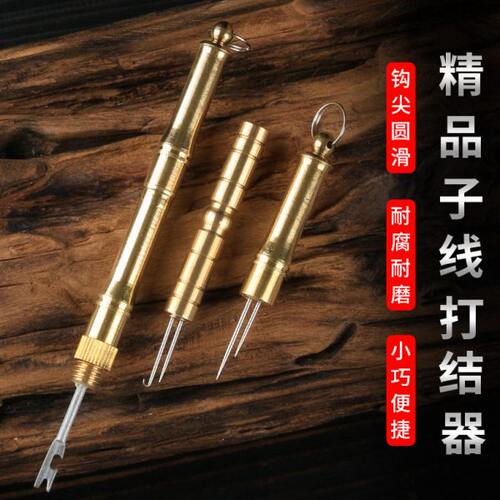 手动双针钓鱼线绑钩多功能打结器双勾打节弯钩垂钓工具子线绑线器