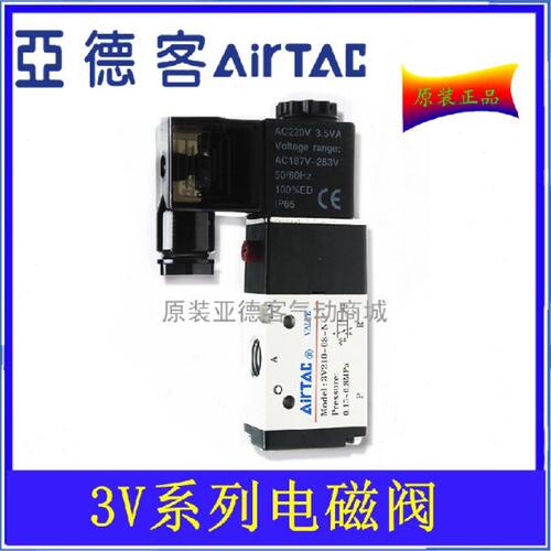 亚德客 电磁阀 3V11006NCB 3V11006NCA  3V11006NCF 3V11006NCC