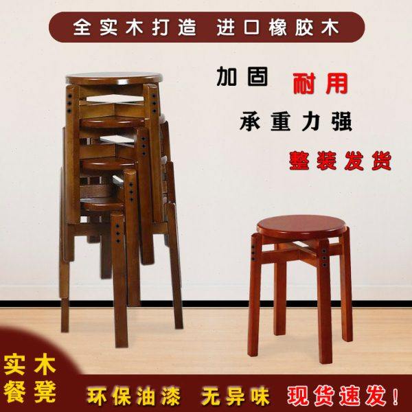 实木圆凳方凳家用商用餐桌经济型凳子仿古简约餐凳饭店便宜叠放,住宅家具,矮凳,淘宝优惠券,粉丝福利购,淘宝优惠卷