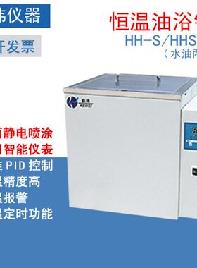 科伟恒温油浴锅HH-S/HHS-1水油两用功率1.8/0.6kw智能控温精度高