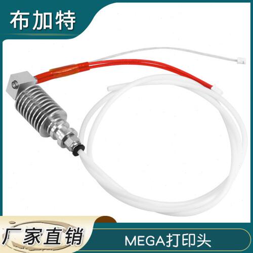 3d打印机配件三角洲 i3 mega打印头pla远程挤出头12v40w