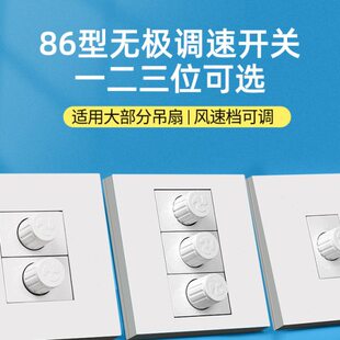 86型220V无极旋钮调速器面板电风扇吊扇控制器一二位三位调速开关