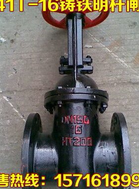 Z41T-16/10明杆法兰闸阀 铸铁铜芯闸板阀DN40 65 80 100 150 200