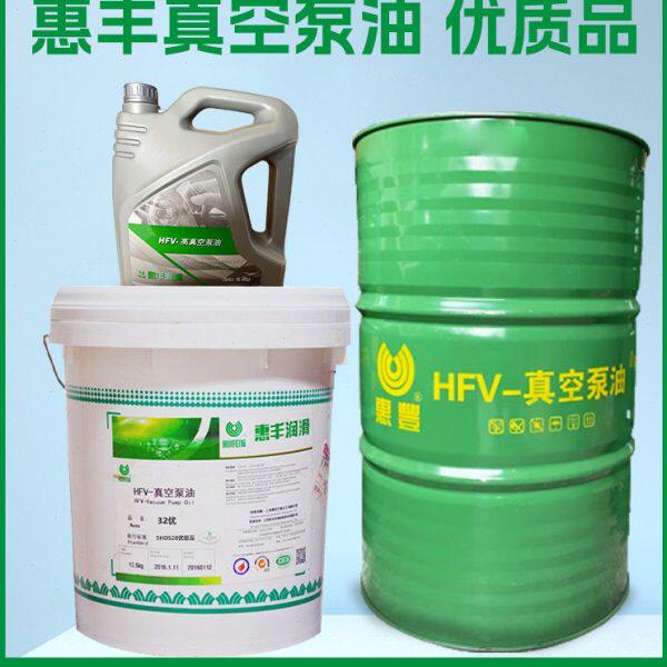 惠丰HFV-100高真空油（优质品）惠丰100号真空泵油 优级真空泵油