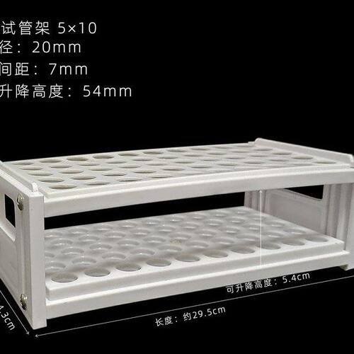 塑料试管架20mm50孔 27mm32孔离心管多用架 可调节高度PP试管架