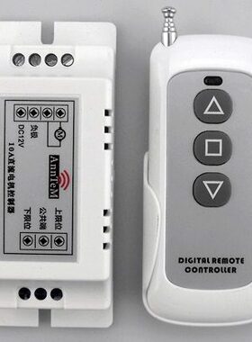 12V24V2路遥控电机正反转开关