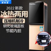 包邮 饮水机立式 压缩机制冷冰温热防干烧家用下置升级冷藏节能新款