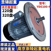 南京崇陵YDE100L2 4起重机电电磁制动实心转子2.2KW三相异步电机