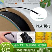 3d打印模型耗材 250g pla线材 可生物降解 环保材料